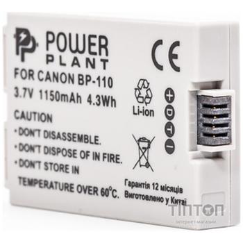 Акумулятор PowerPlant Canon BP-110 Chip (DV00DV1384)