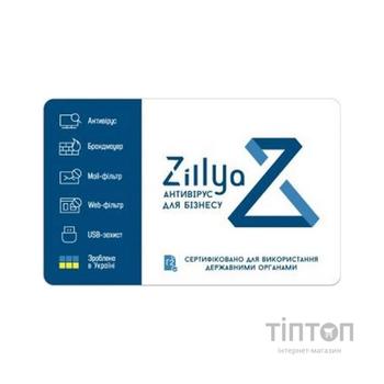 Антивірус Zillya! Антивирус для бизнеса 46 ПК 3 года новая эл. лицензия (ZAB-3y-46pc)