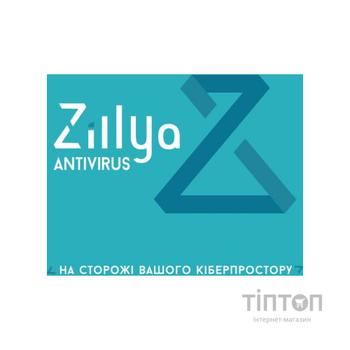Антивірус Zillya! Антивирус для бизнеса 57 ПК 2 года новая эл. лицензия (ZAB-2y-57pc)