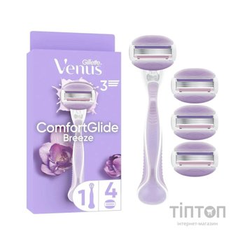 Бритва Gillette Venus ComfortGlide Breeze з 4 змінними картриджами (8700216895538)