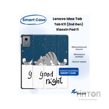 Чохол до планшета BeCover Smart Case Lenovo Idea Tab/K11 (2nd Gen) TB336/Xiaoxin Pad (2025) 11" Good Night (714101)