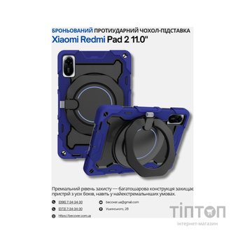 Чохол до планшета BeCover Stand Xiaomi Redmi Pad 2 11.0" Blue (714563)