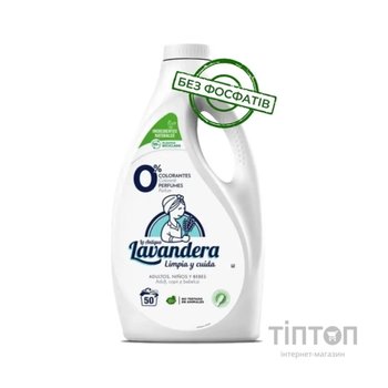 Гель для прання La Antigua Lavandera Natural Без аромату 2.5 л (8435495843887)