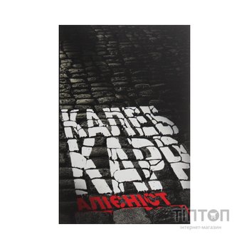 Книга Алієніст - Калеб Карр Жорж (9786177853007)