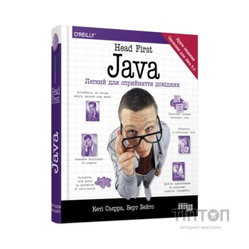 Книга Head First. Java - Берт Бейтс, Кеті Сьєрра Фабула (9786175220337)