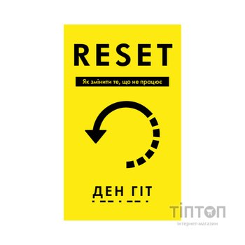 Книга RESET. Як змінити те, що не працює - Ден Гіт BookChef (9786175484418)