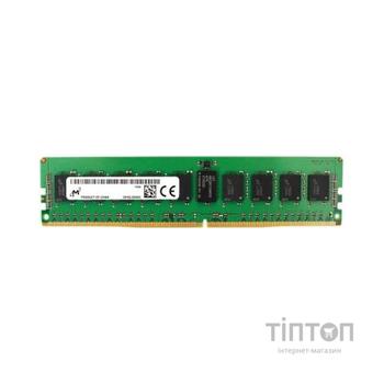 Модуль пам'яті для сервера DDR4 8GB ECC RDIMM 2933MHz 1Rx8 1.2V CL21 Micron (MTA9ASF1G72PZ-2G9E1)