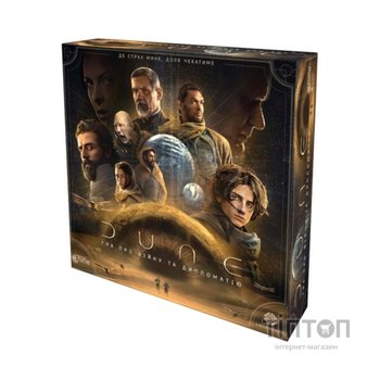 Настільна гра Games 7 Days Дюна: Гра про війну та дипломатію (Dune: A Game of Conquest and Diplomacy) (укр.) (DUNE05-UA)
