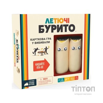 Настільна гра Geekach Games Летючі бурито (Throw Throw Burrito) (укр.) (EKITTB01UA)