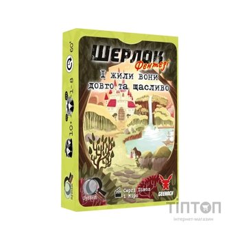 Настільна гра Geekach Games Шерлок. І жили вони довго та щасливо (Happily Ever After) (укр.) (GKCH0256)