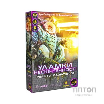 Настільна гра Kilogames Уламки Нескінченності: Релікти Майбутнього доповнення (укр.) (ВР_УНРМ)