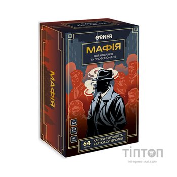 Настільна гра Orner Гра для компанії Мафія (укр.) (orner-2734)