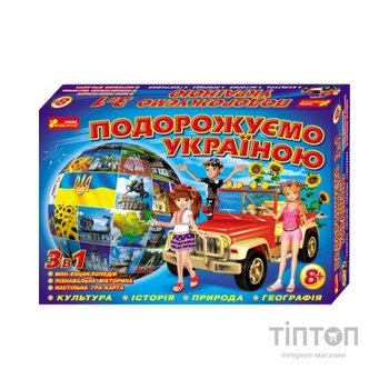 Настільна гра Ранок Подорожуємо Україною 3 в 1 (9789668003271)