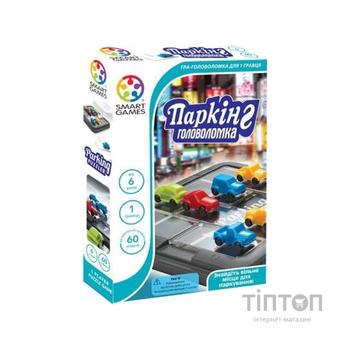 Настільна гра Smart Games Паркінг. Головоломка (SG 434 UKR)