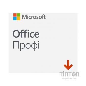 Офісний додаток Microsoft Office Pro 2019 All Lng PKL Online CEE Only DwnLd C2 Конверт (269-17064-ESD)