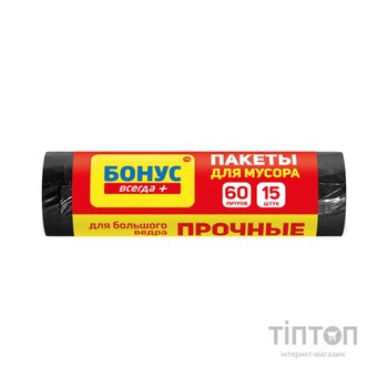 Пакети для сміття Бонус Чорні 60 л 15 шт. (4820048483926)