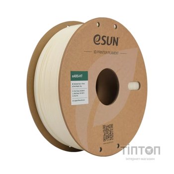 Пластик для 3D-принтера eSUN EABS-HT 1,75mm 1kg NATURAL (EABS-HT-P175N1)