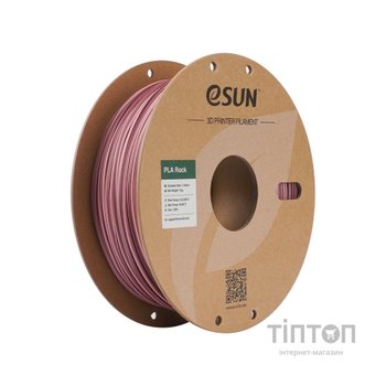 Пластик для 3D-принтера eSUN PLA Rock 1,75mm 1kg QUARTZITE (PLA-ROCK75O-QT1P1)