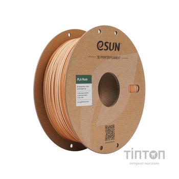 Пластик для 3D-принтера eSUN PLA Rock 1,75mm 1kg SANDSTONE (PLA-ROCK175O-SA1P1)