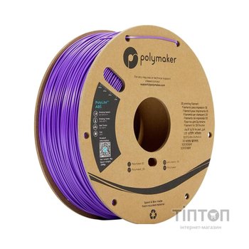 Пластик для 3D-принтера Polymaker ABS POLYLITE 1,75mm 1kg PURPLE (PE01008)