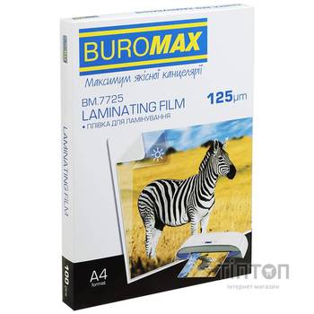 Плівка для ламінування BUROMAX глянц. А4 125мкн (100 шт.) (BM.7725)