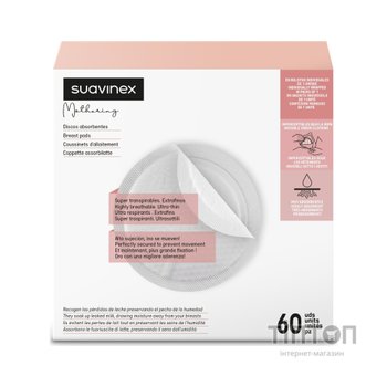 Вкладиш для бюстгальтера Suavinex 60 шт. (403073)