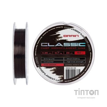 Волосінь Brain Classic Carp Line (dark brown) 150m 0.35mm 25lb 10.7kg (1858.80.92)