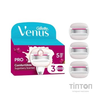 Змінні касети Gillette Venus Comfortglide Olay Sugarberry 3 шт. (8700216674164)